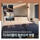 더(The)끌림딜리버리 | 여름 더 라이블리 후쿠오카 여행 텐진 도보 10분 돈키호테 3분컷 가성비 숙소 추천