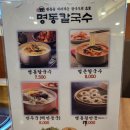 명동칼국수(안양엔터식스점) 이미지