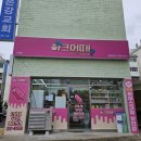 아크어때 - 미추홀구 아암대로45번길 137 | 아크어때