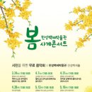 서울시 문화행사(2018.4.5~4.15) 안내 이미지