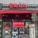 우미관-미사점 이미지