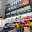 칠곡바른송치과의원 이미지