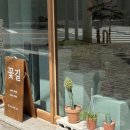 꽃길플랜테리어