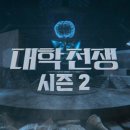 전쟁이야 JTBC
