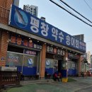 평창약수송어회 네이버블로그