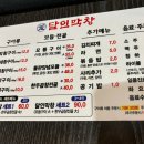 달인막창마산