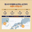 주식회사 오케이여행사 | 부산출발 팬스타투나잇 크루즈 예약 여행특공대 2박3일 오사카여행