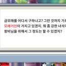 금모래화장품