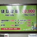 갈비야 갈비야 | 영등포 맛집 부일숯불갈비 웨이팅 토요일 방문 후기