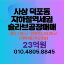 서호공인중개사사무소 이미지