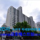 금호2단지 이미지