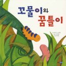 찾아가는 그림책 수업 이미지