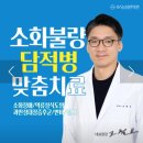 365늘봄한의원 이미지