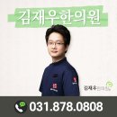 회룡한의원 이미지