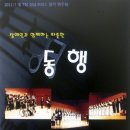 성남코러스 정기연주회 / 2011년 11월 19일 (토) 오후 6시 ---성남시청 온누리홀 이미지