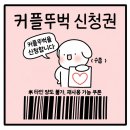 🙋🏻‍♂️🙋🏻‍♀️6월26일 불금 뚜벅출석부. 곤쥬님 한 분만 받고 마감하겠습니다. ^^ 이미지