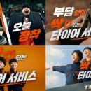 티스테이션 더게이트