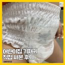엔젤어린이집 | 어린이집 기저귀로 선택한 팸퍼스 엔젤브리즈 소프트팬티 5단계 후기