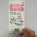 GS25한밭대덕명점 | 유성온천역 이팝나무 문화축제 주차장 및 정보 실시간 후기