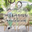 1992년사기막 네이버블로그