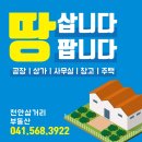 천안솔공인중개사사무소 이미지