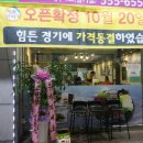파리바게뜨 장기점 이미지