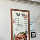 다슬이네순대족발 이미지