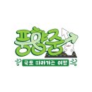 경암철길마을 관광안내소 | 뜬뜬 풍향중 군산 여행 가볼만한 곳 추천, 군산 국가유산야행