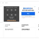 노다지공인중개사사무소 이미지