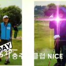 충주호클럽 월례회(24.5.20) 영상 첨부 이미지