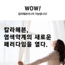 제이헤븐