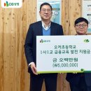 오저초교 이미지