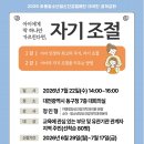 2026년 대한소아청소년 정신의학회 대국민공개강좌