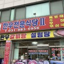 로타리정육점식당 이미지