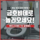 호남정수기
