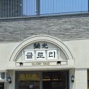 정겨운 한끼
