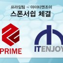 엔조이쇼핑