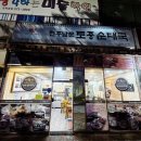 전주남문토종순대국 오션시티점 | 전주남문토종순대국 명지오션시티점에 엄마랑 국밥먹고 왔어요~명지오션 국밥 내돈내산~