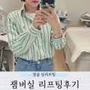 얼굴실리프팅 청담피부과 잼버실 리프팅 후기 통증 붓기