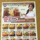 임실피자앤치킨 이미지