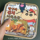 씨유(CU) 우동휴플러스점 | CU 씨유편의점 짱구의 우동 시리즈 ‘불마요 볶음우동’ &amp; ‘김치 어묵우동’ 사전예약 내돈내산 솔직후기