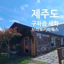 브라보웍스 이미지