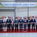 안성시농기계임대사업소 서부분소 이미지