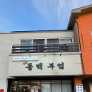 제주도 애견동반 백반 맛집 동백부엌 솔직후기 (달팽이식당, 단소 비교 포함)