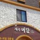 미담국수 이미지