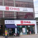 다이소 대구태전역점 이미지