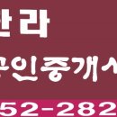 꼭지공인중개사사무소 이미지