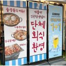 모여라포차 이미지