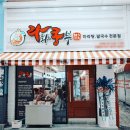 라화쿵부 이미지