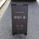 세인트내과의원 이미지